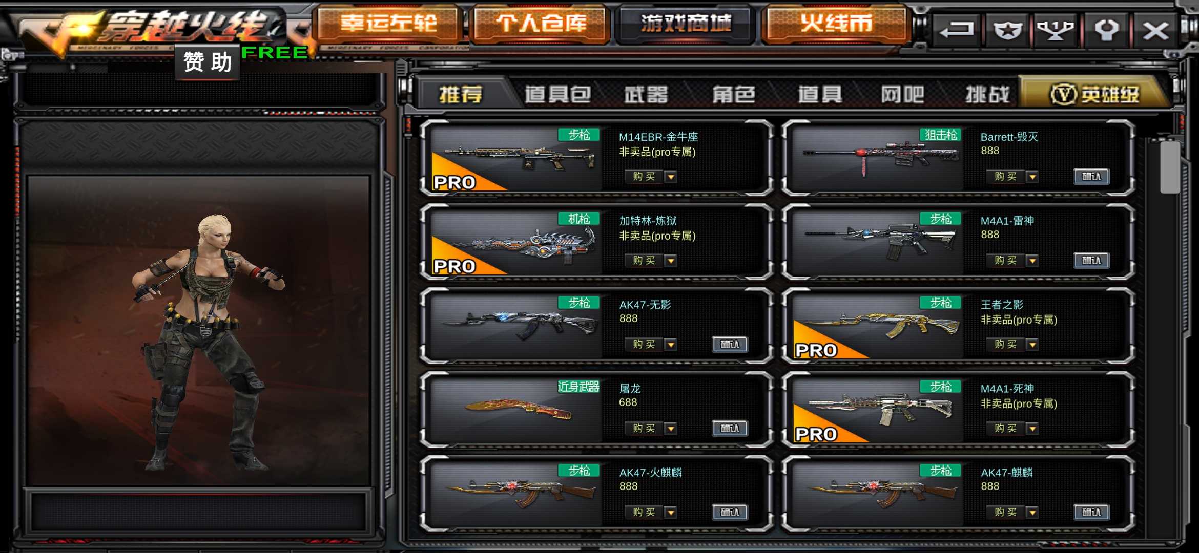 GZ穿越火线(魔玩单机)