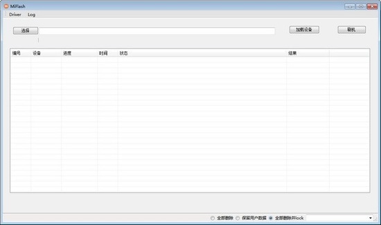 miflash官方下载