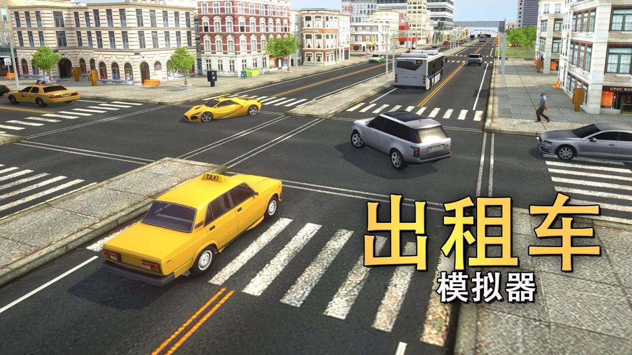 出租车模拟器2023下载
