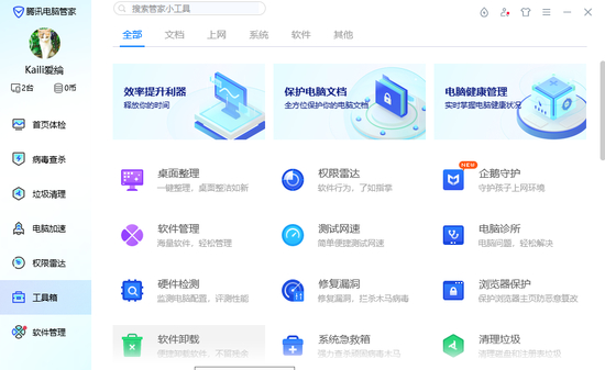wifi管家免费下载