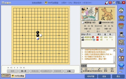 弈城围棋电脑版2.0官网版