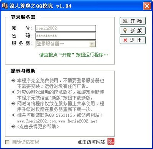 2011111114141908278717_600_0