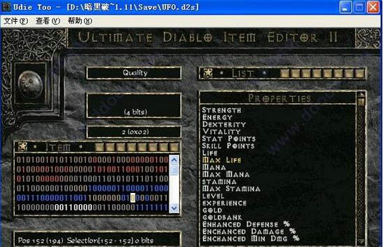udietoo中文汉化版