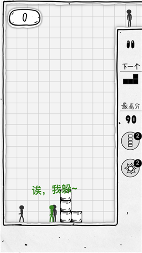 压扁火柴人免广告版
