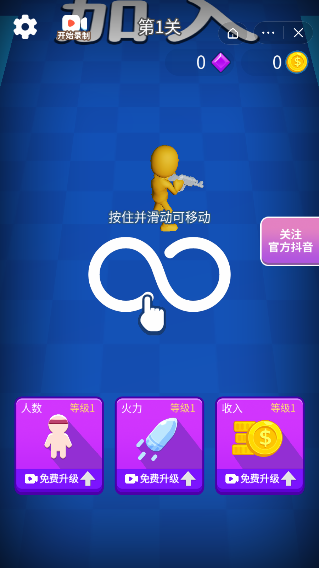 枪战一直爽去广告版