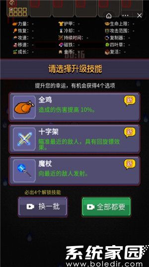 游走发育
