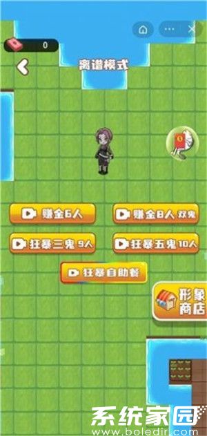 羊羊要秃了无限金币版