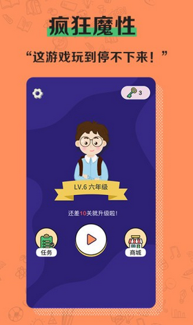 疯狂脑洞无广告版下载