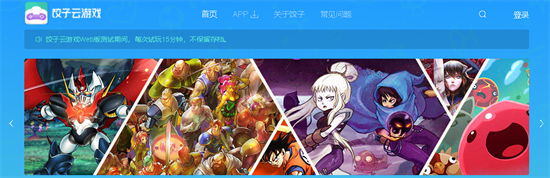 饺子云电脑版下载