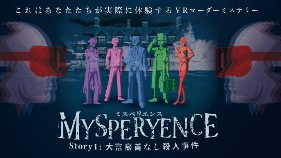 MYSPERYENCE游戏下载