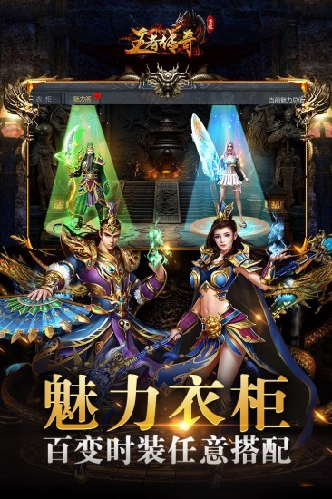 王者传奇