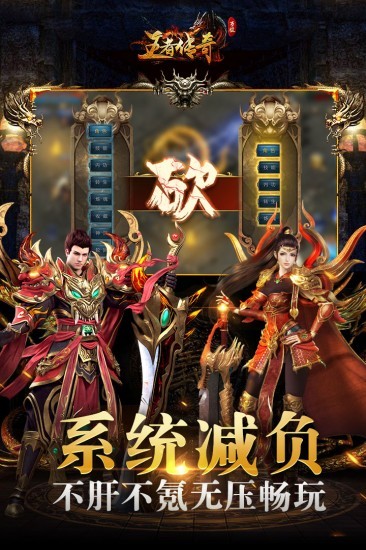 王者传奇
