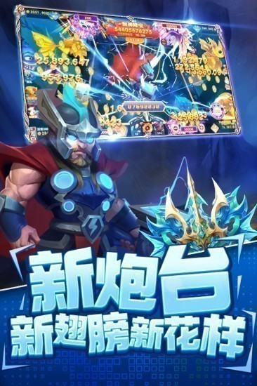 指尖捕鱼