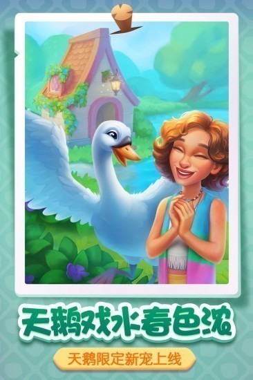 梦幻家园