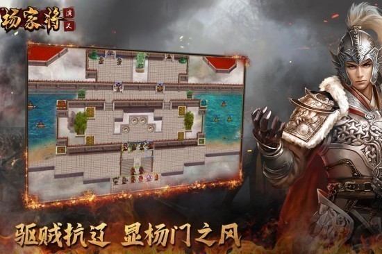 杨家将演义