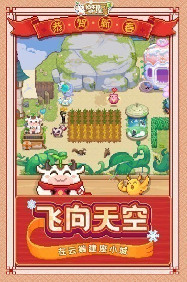 奶牛镇的小时光