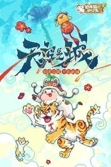 奶牛镇的小时光