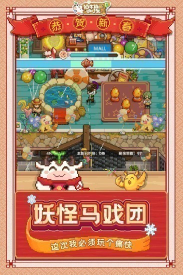 奶牛镇的小时光