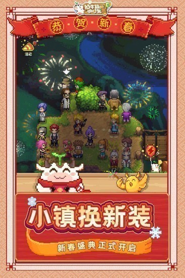 奶牛镇的小时光