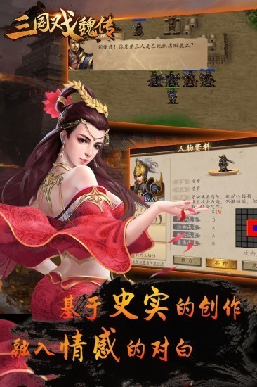 三国戏魏传