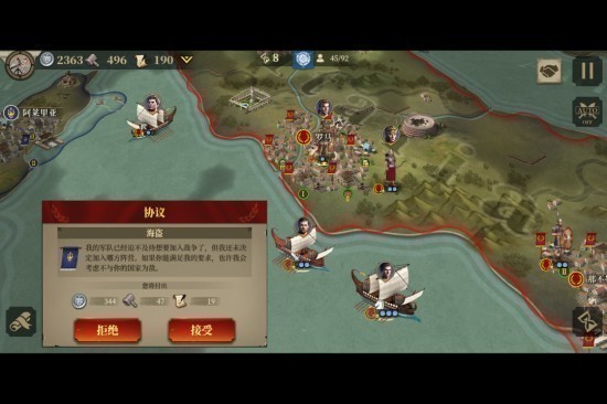 帝国军团罗马