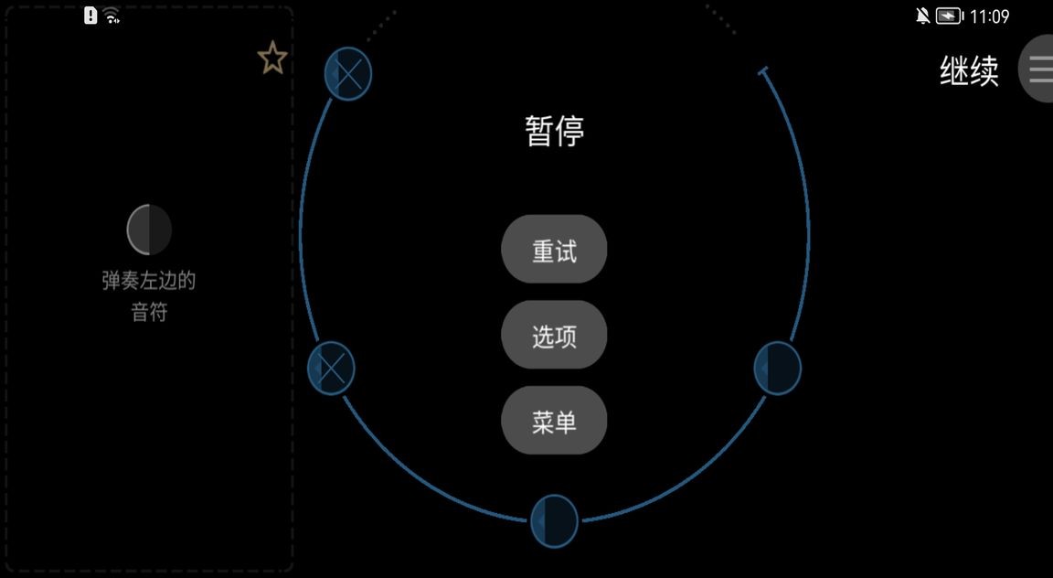 音乐故事