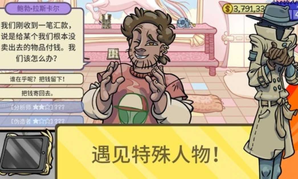 当铺人生2(内置菜单)