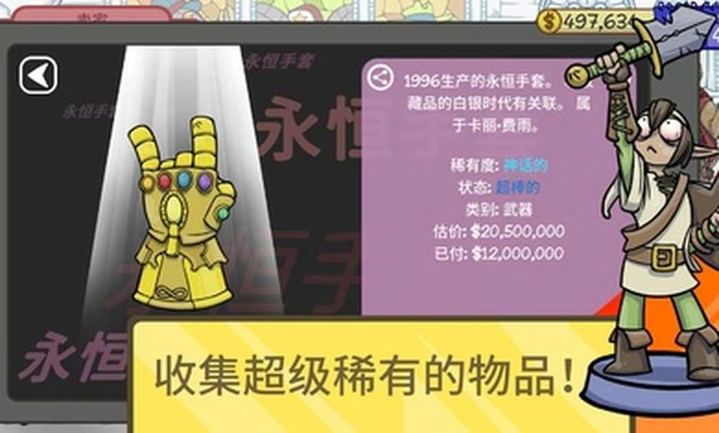 当铺人生2(内置菜单)