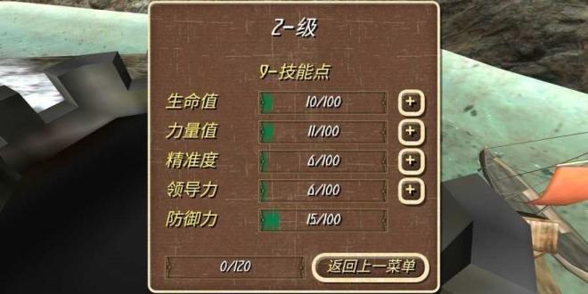 钢铁之躯2：新大陆（货币版）