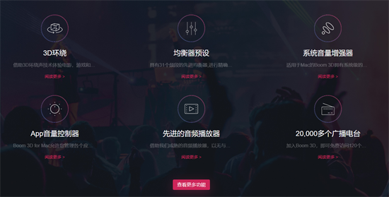 Boom3D中文正式版下载