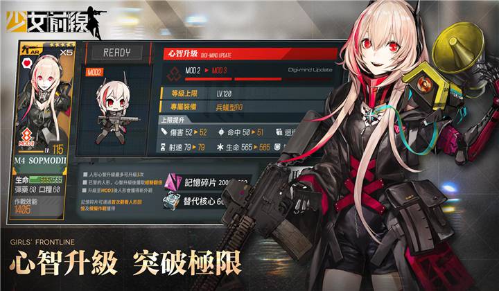 少女前线国际服下载