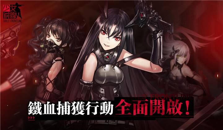 少女前线国际服