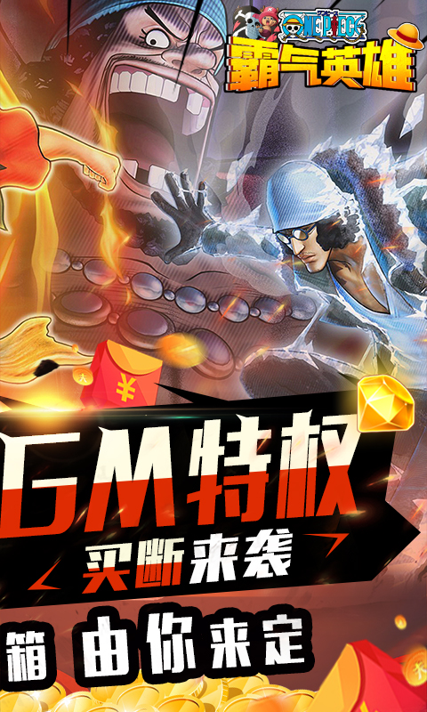 霸气英雄手游