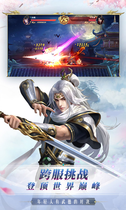 断刀客（魔玩版）
