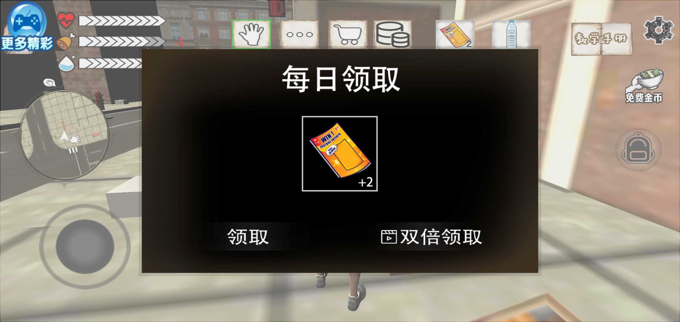 乞丐模拟器单机版下载