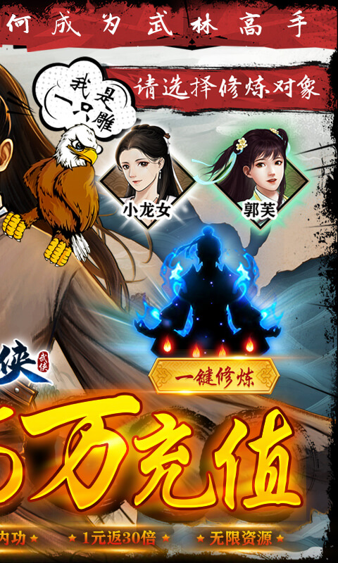 神仙与妖怪