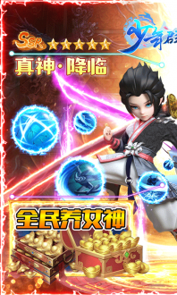 少年群侠传（满v养女神）