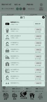 客运大亨