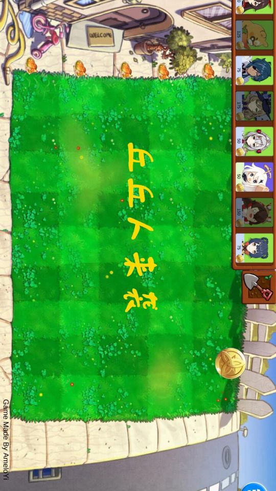 原神版植物大战僵尸