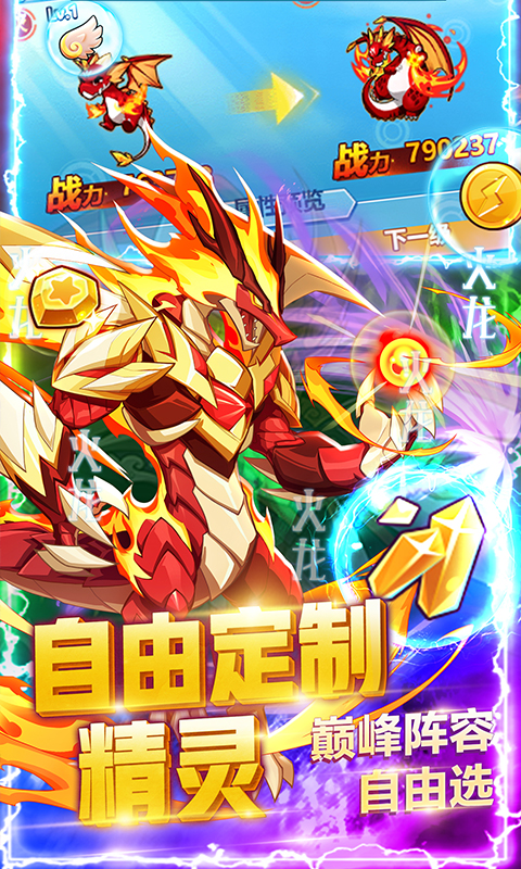 超级精灵球破解无需登录版免费下载