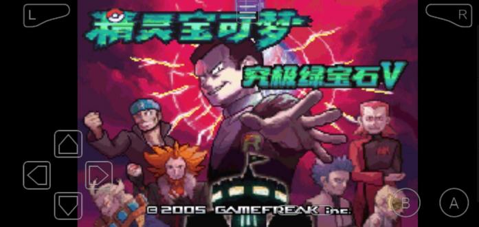 口袋妖怪究极绿宝石5破解版