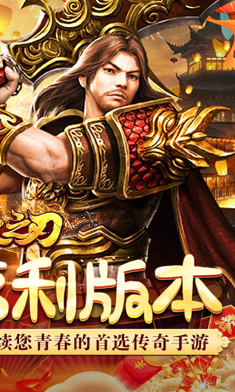 烈火之刃
