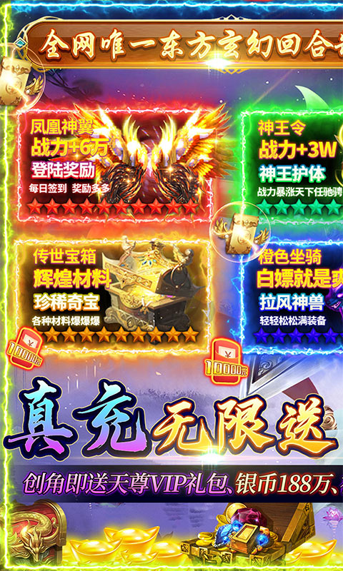 星辰变手游下载最新版本2024