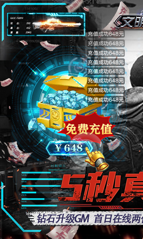 文明曙光