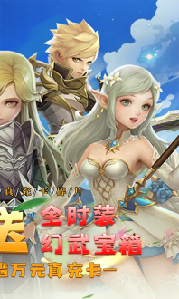 风之谷(全幻送真充)下载