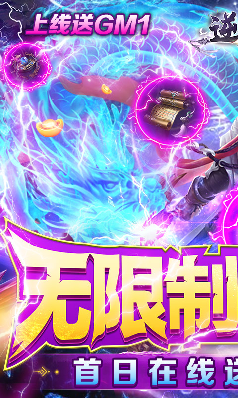 逆刃手游