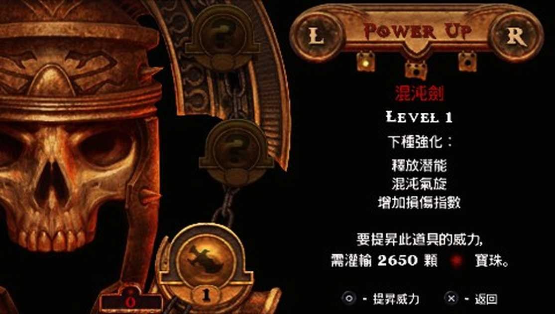 战神：奥林匹斯之链(云游戏)