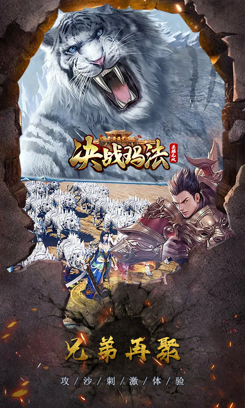决战玛法