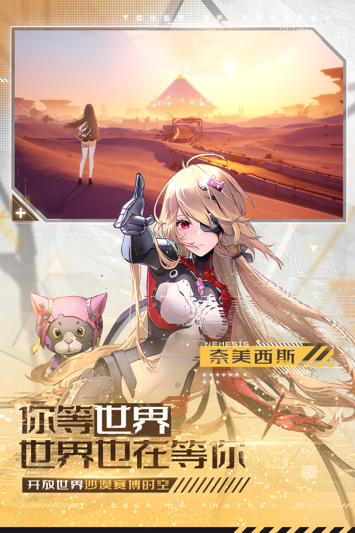 幻塔维拉时空版免费