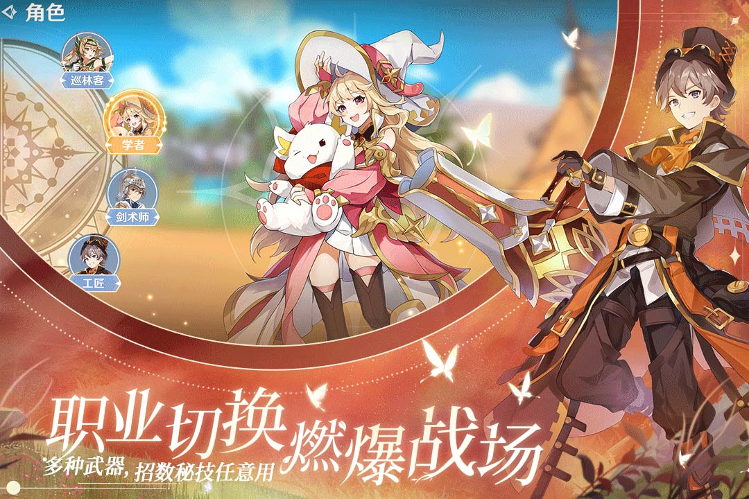 圣境之塔测试服下载